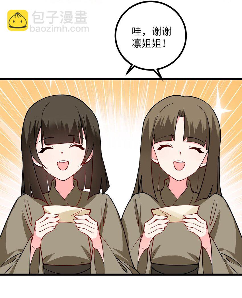 104 泡师父-第104话