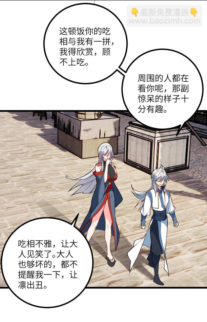 104 泡师父-第104话