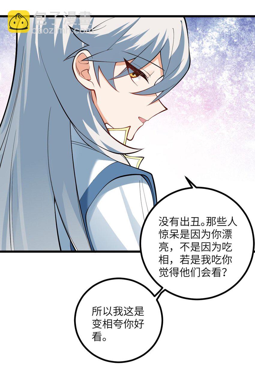 104 泡师父-第104话