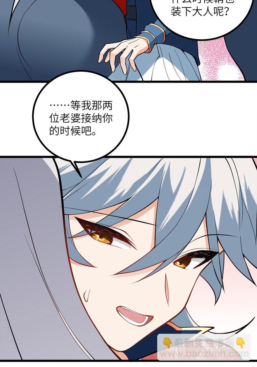 104 泡师父-第104话