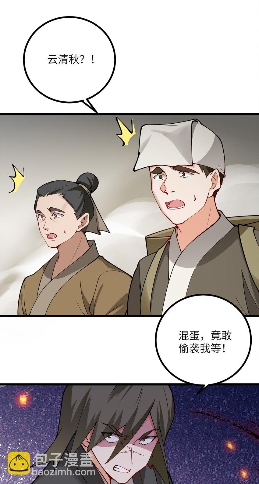 106 人渣不如打废-第106话