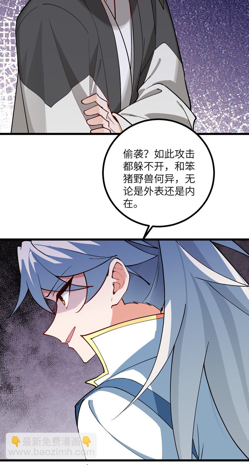 106 人渣不如打废-第106话