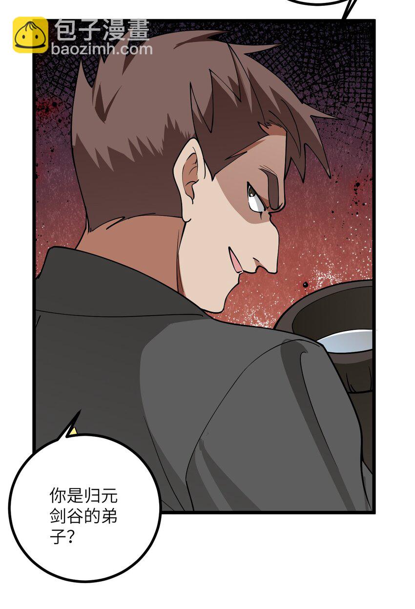 106 人渣不如打废-第106话