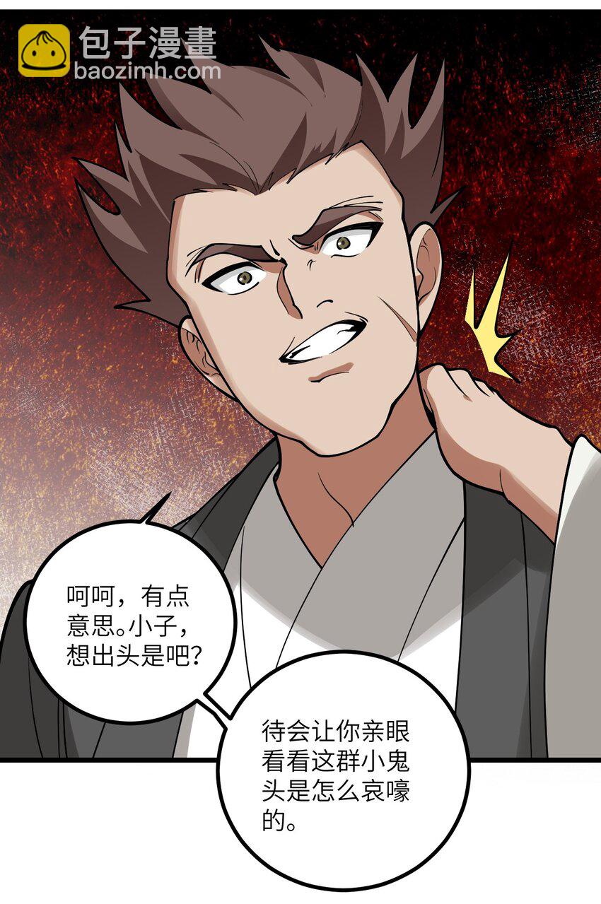 106 人渣不如打废-第106话