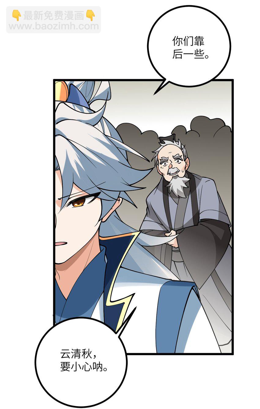 106 人渣不如打废-第106话