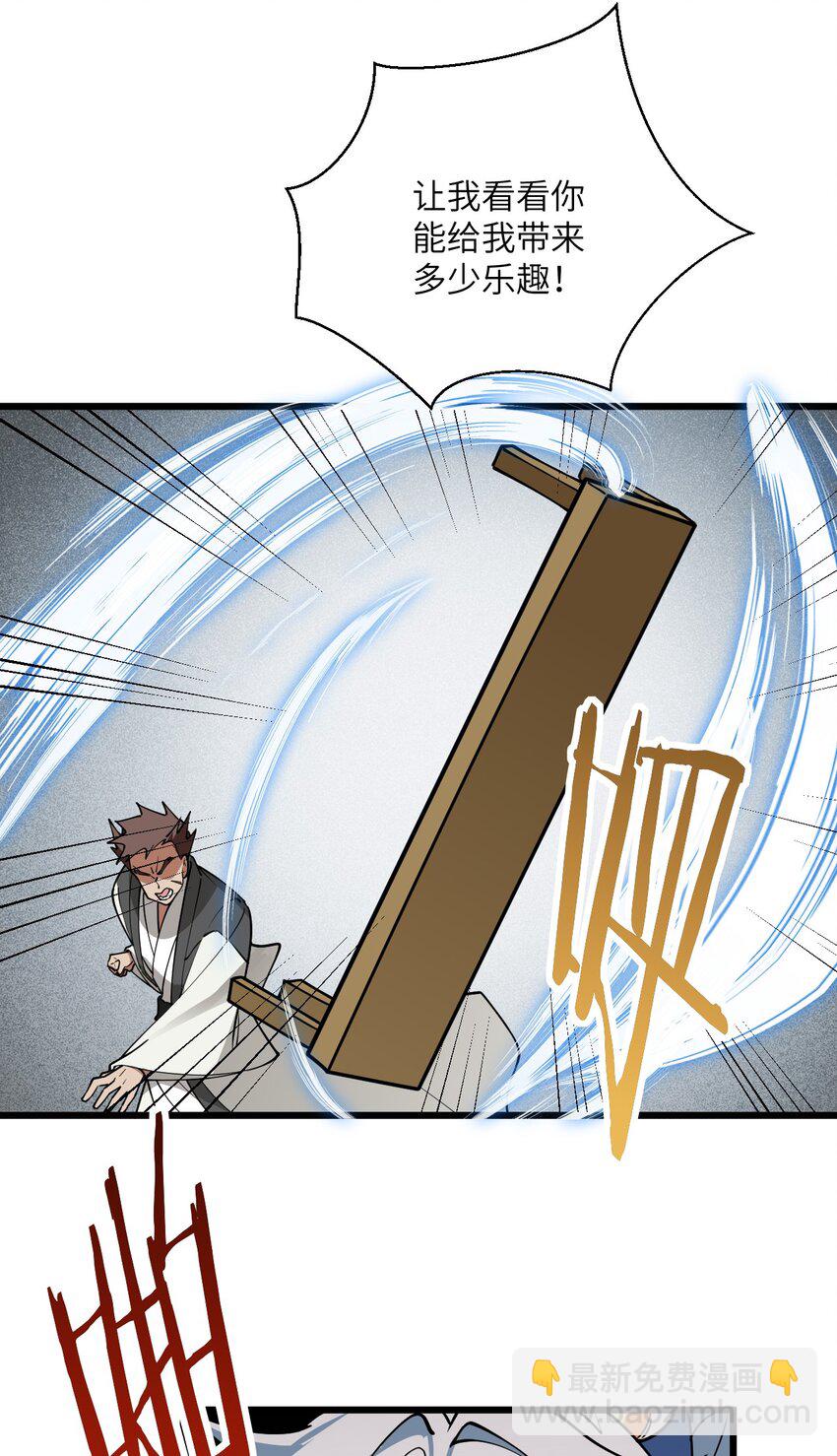 106 人渣不如打废-第106话