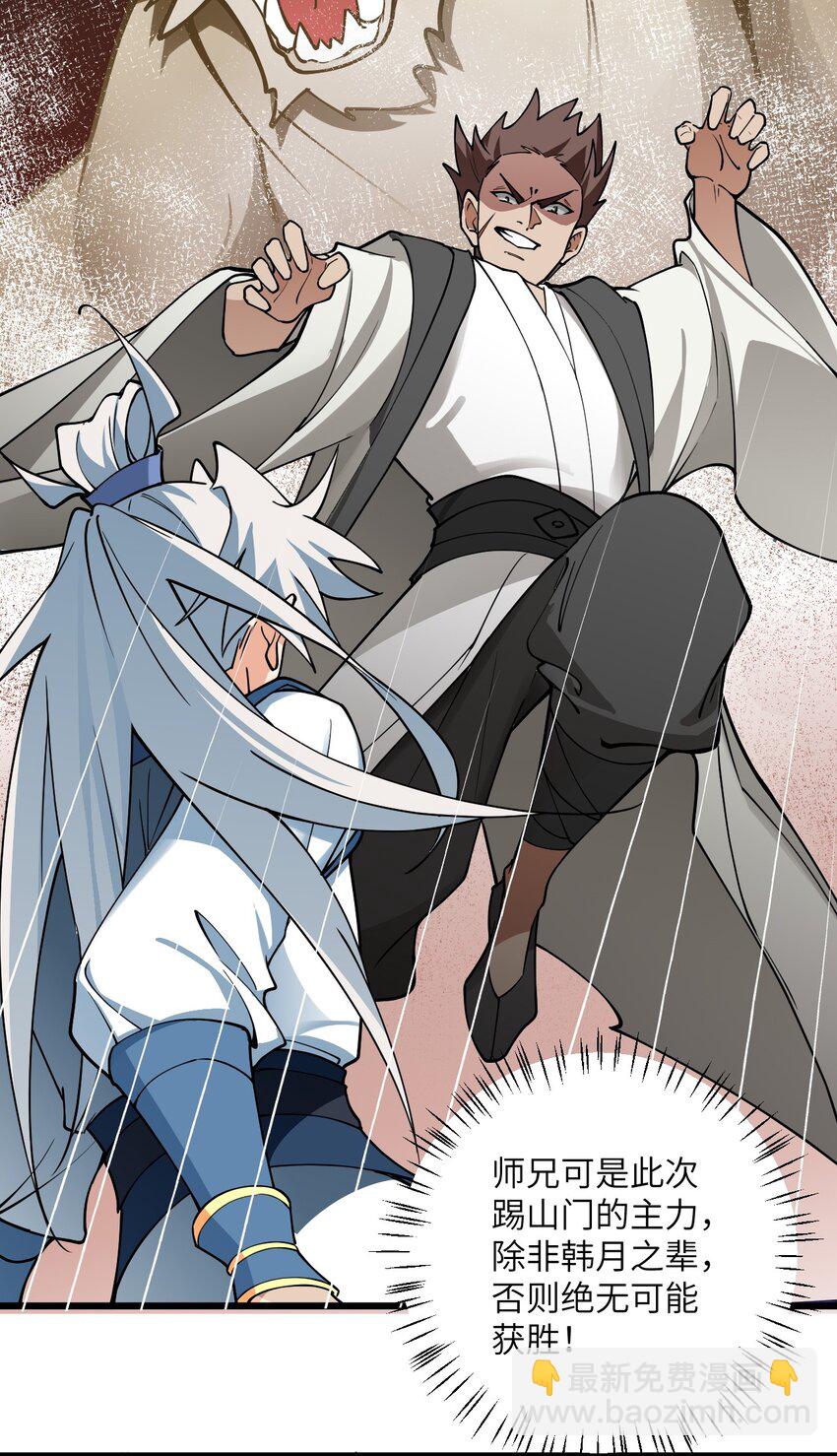 106 人渣不如打废-第106话