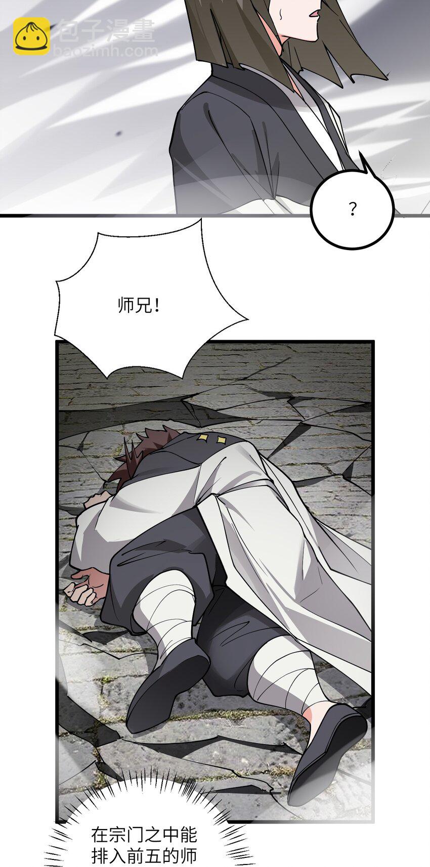 106 人渣不如打废-第106话