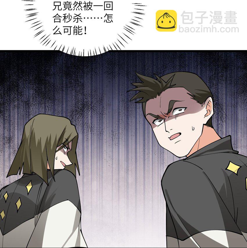 106 人渣不如打废-第106话