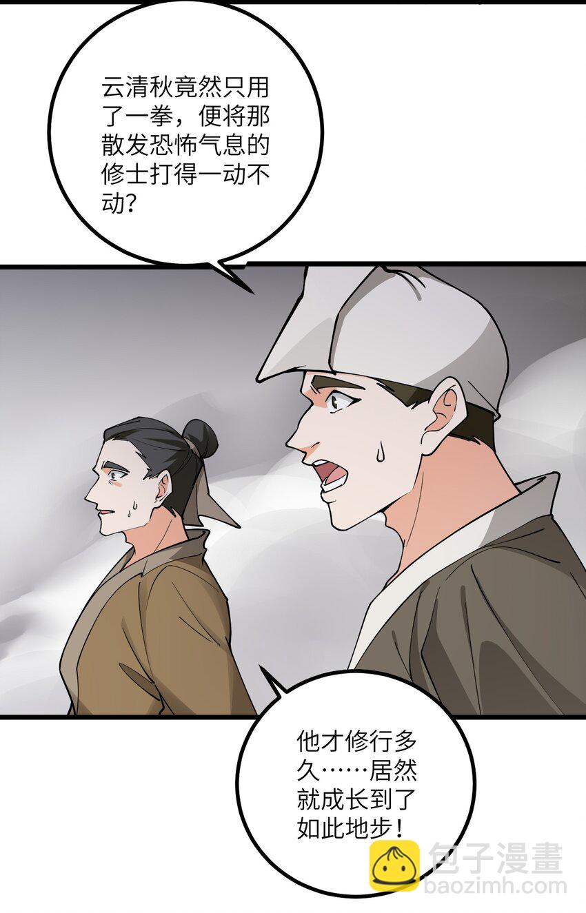 106 人渣不如打废-第106话