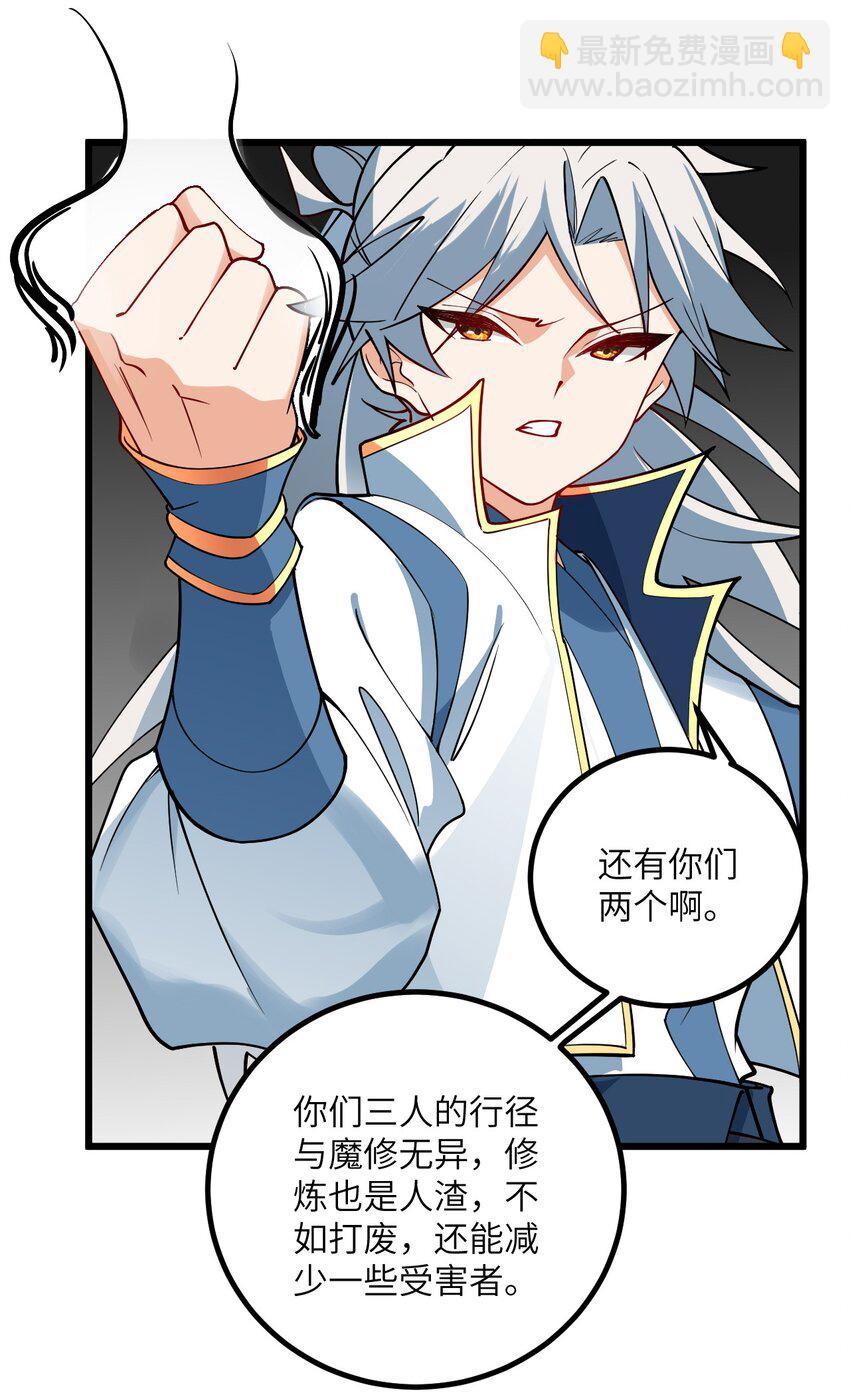 106 人渣不如打废-第106话