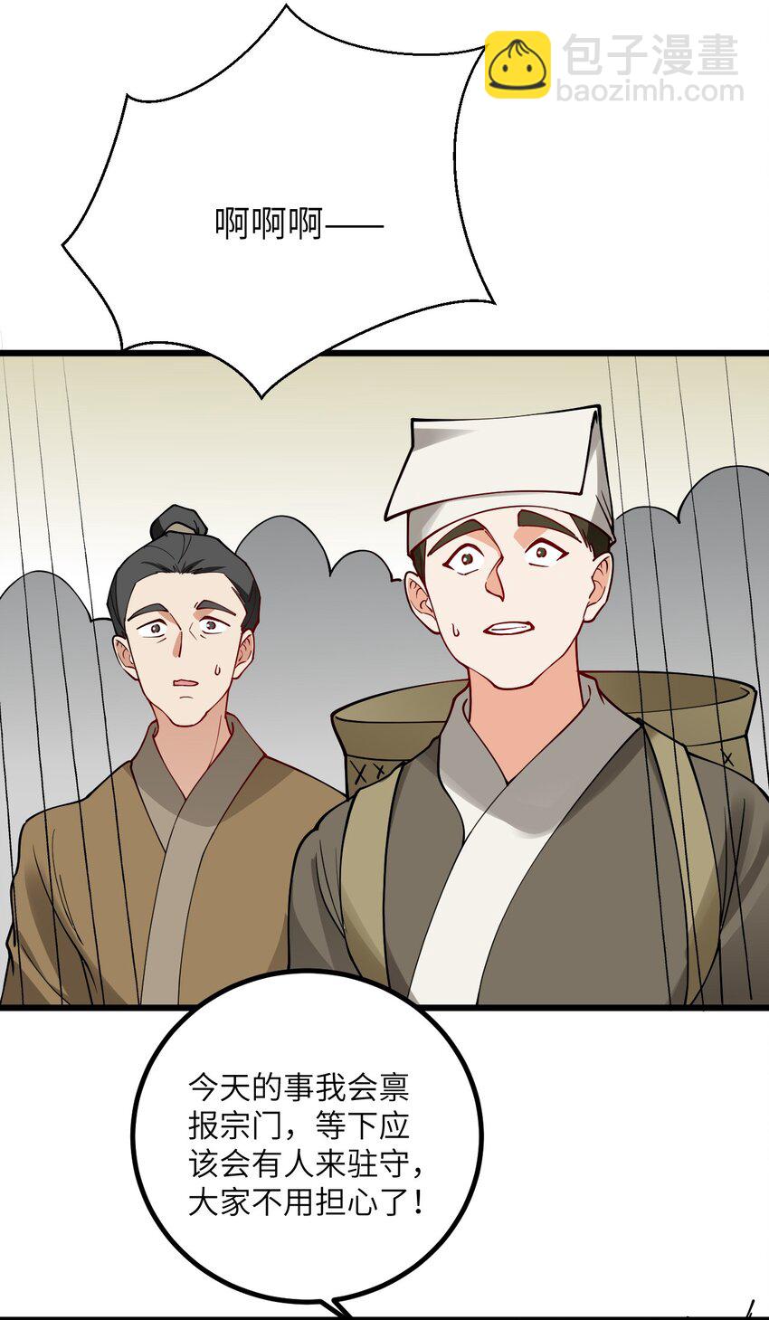 106 人渣不如打废-第106话