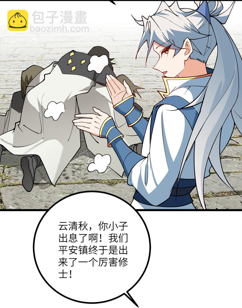 106 人渣不如打废-第106话