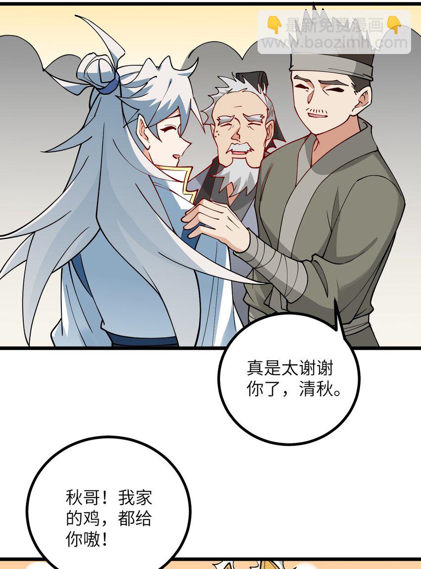 106 人渣不如打废-第106话