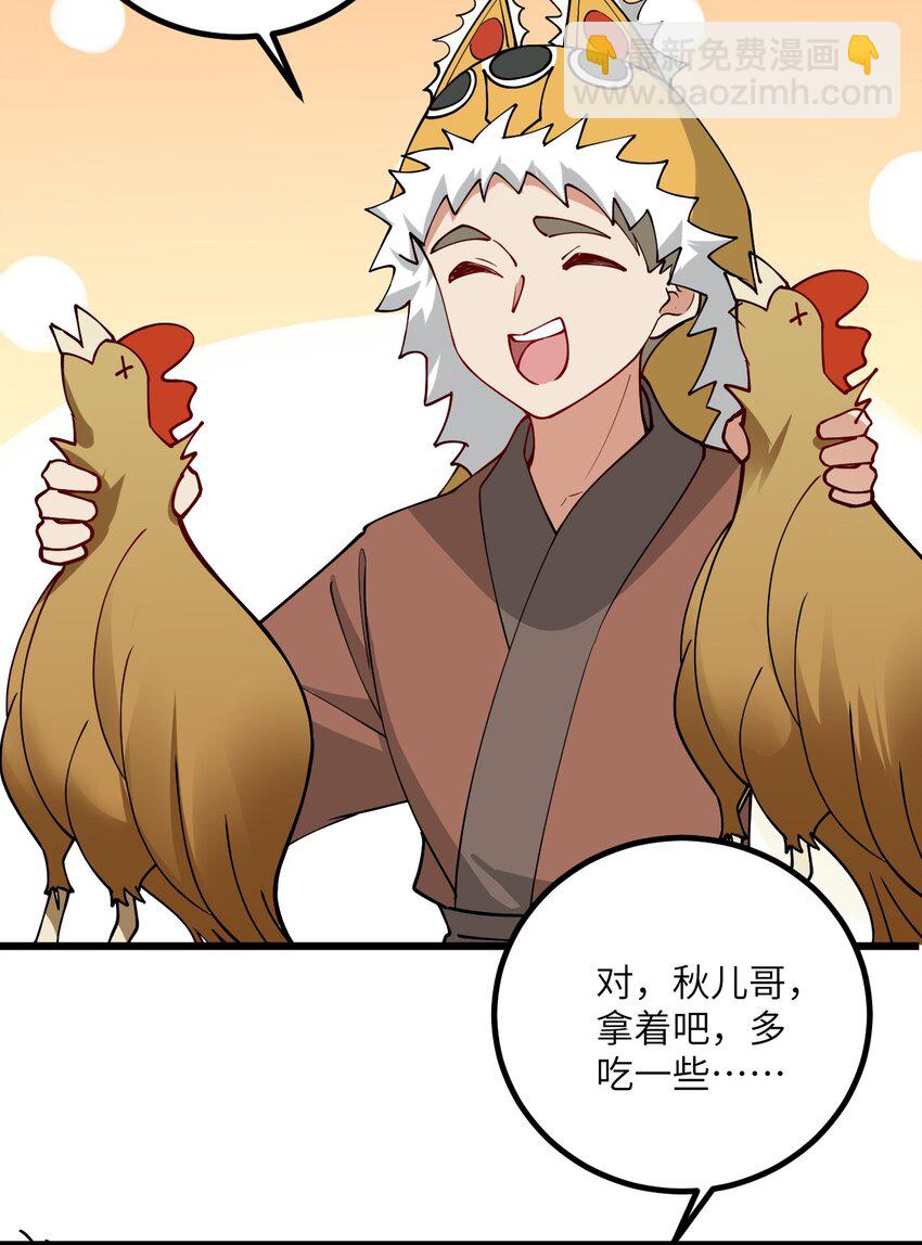 106 人渣不如打废-第106话