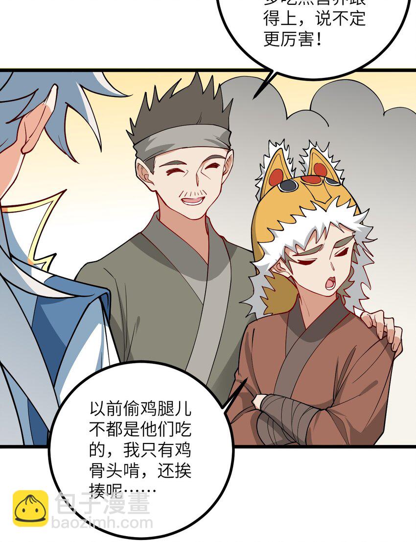 106 人渣不如打废-第106话