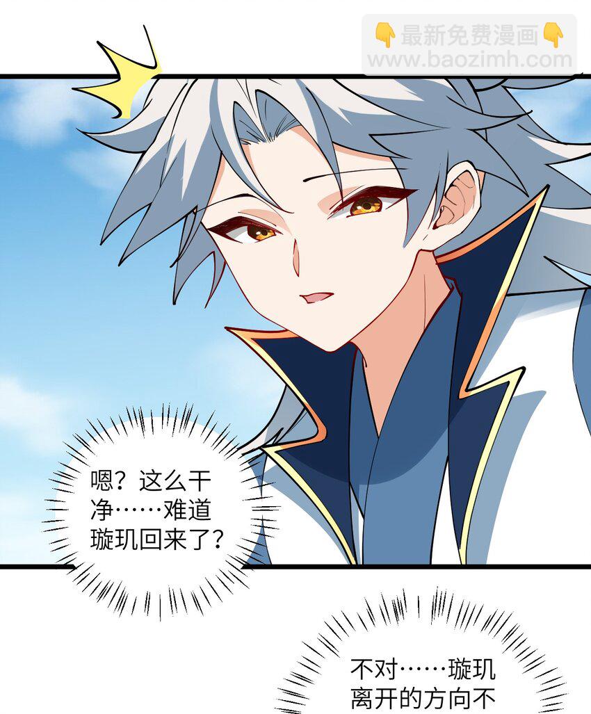 106 人渣不如打废-第106话