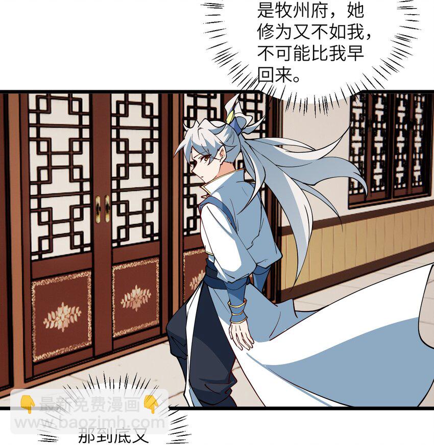 106 人渣不如打废-第106话