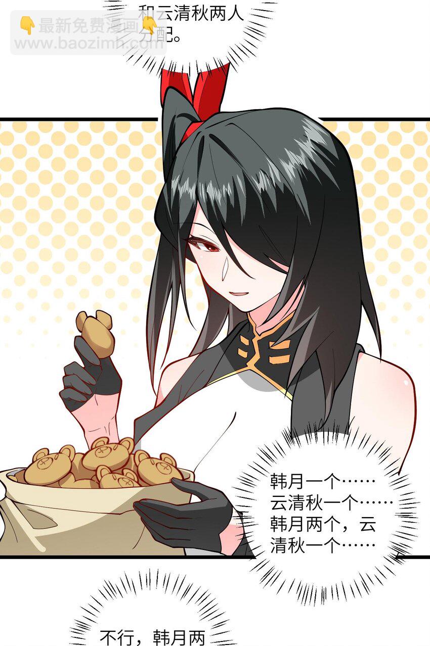 106 人渣不如打废-第106话