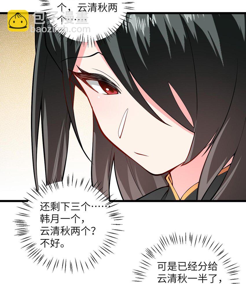 106 人渣不如打废-第106话