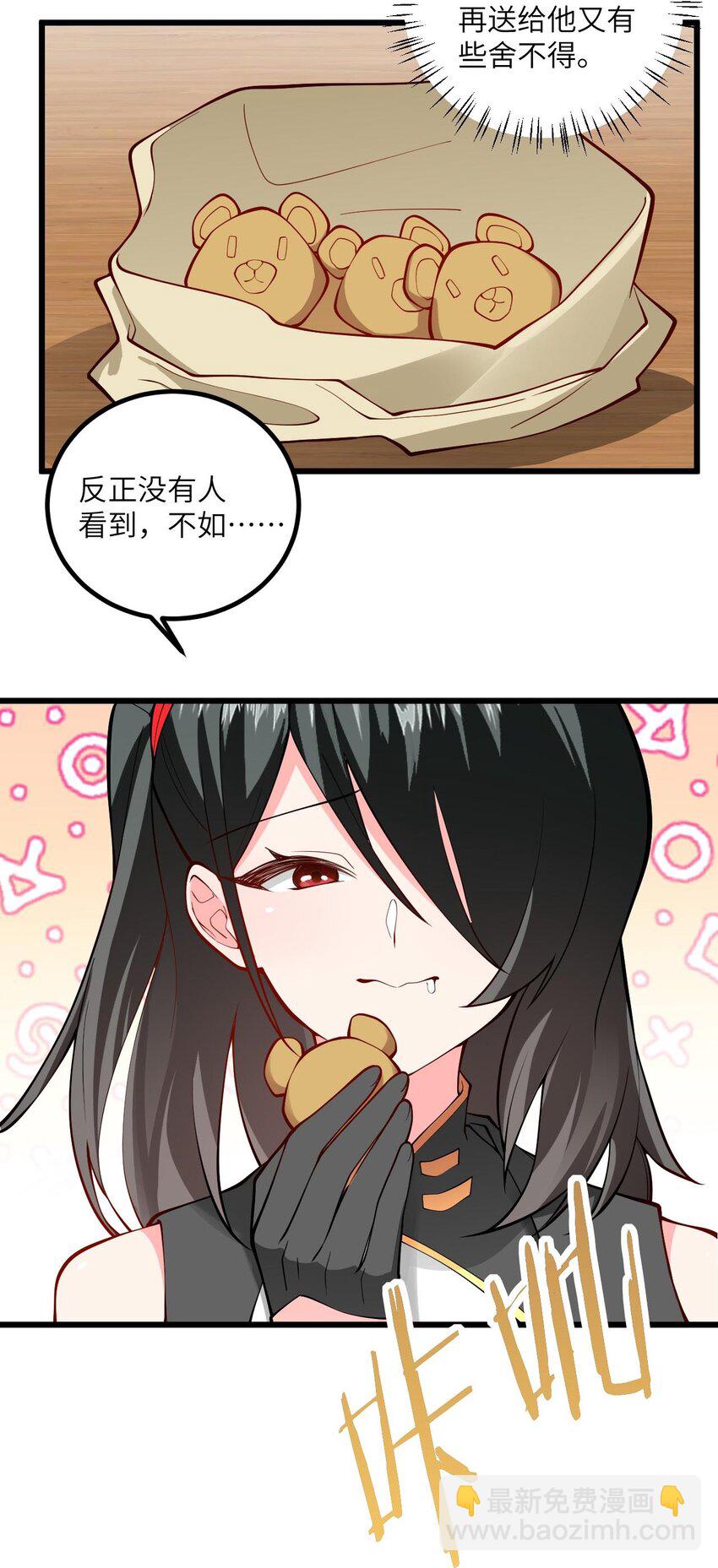 106 人渣不如打废-第106话