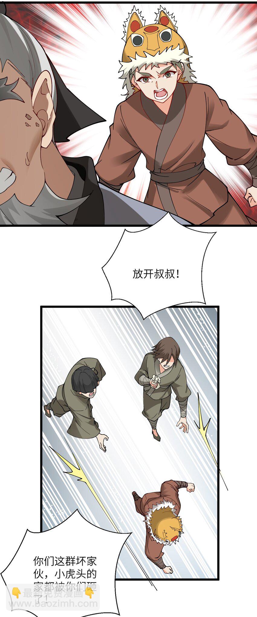 106 人渣不如打废-第106话