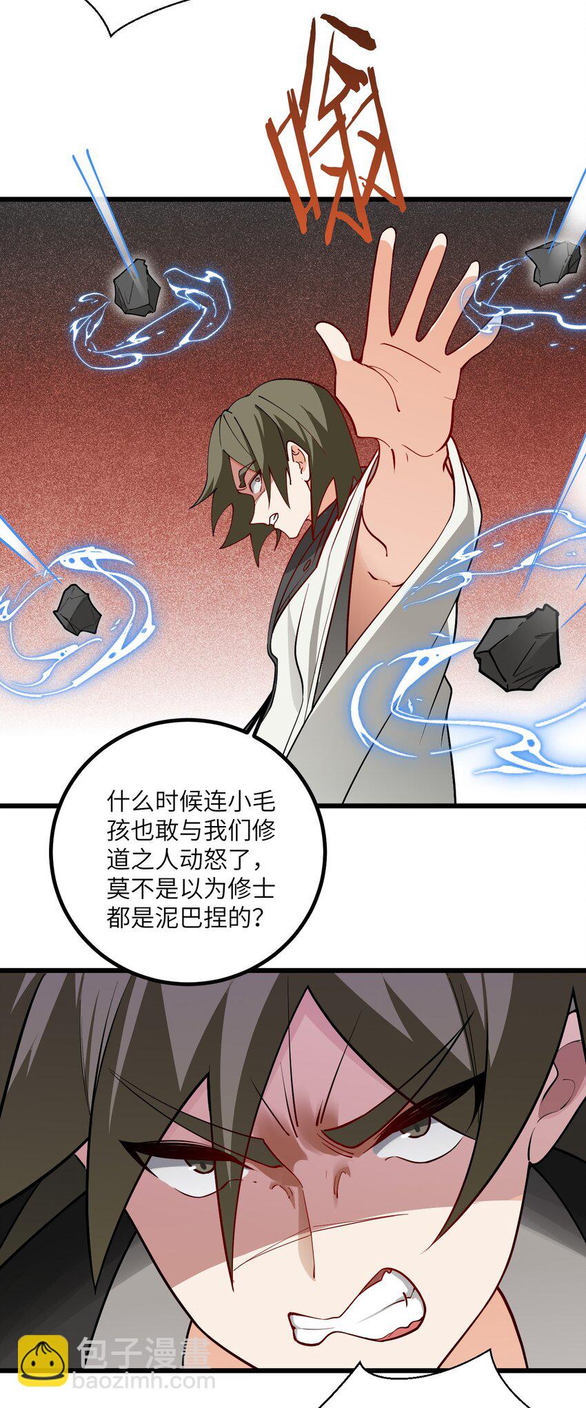 106 人渣不如打废-第106话