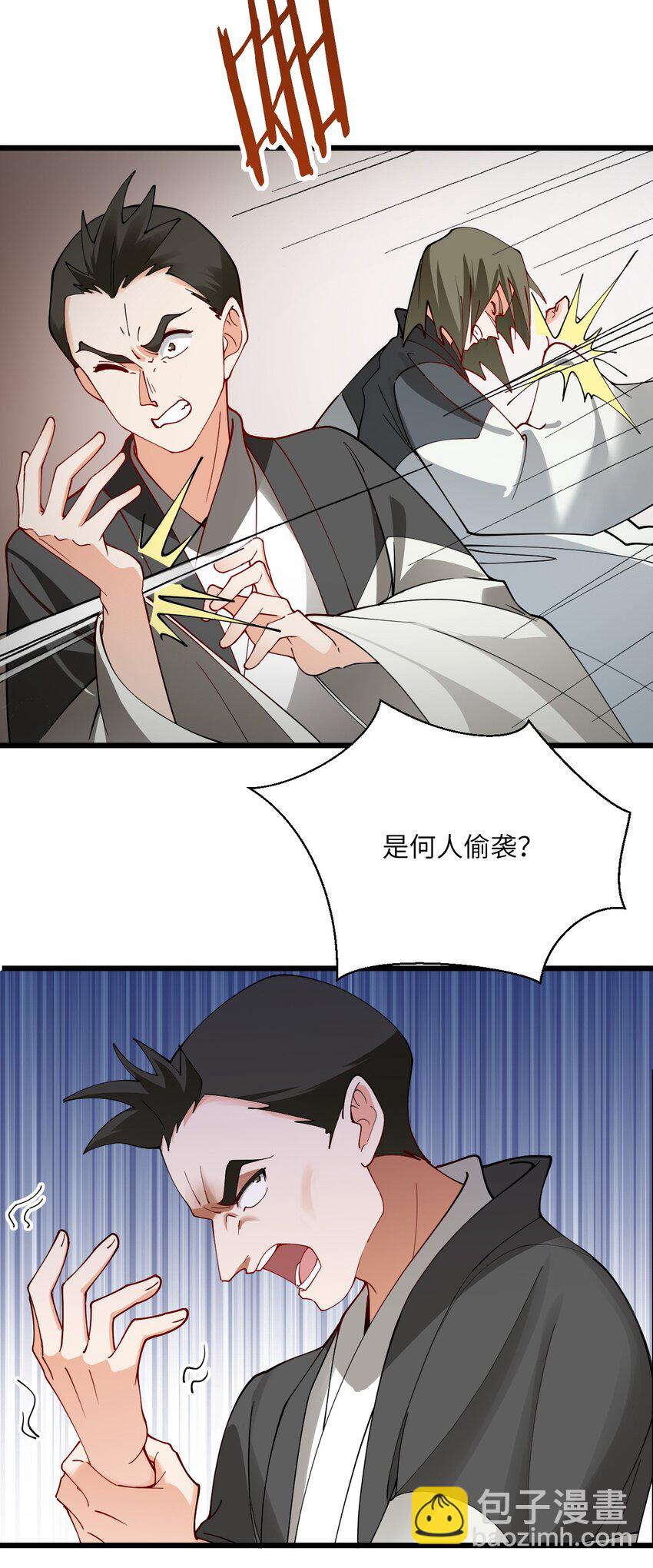 106 人渣不如打废-第106话