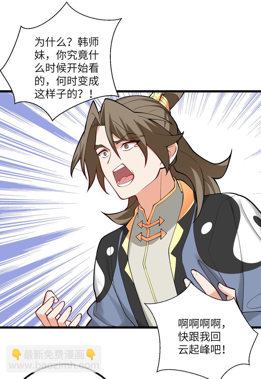 108 踢山门-第108话