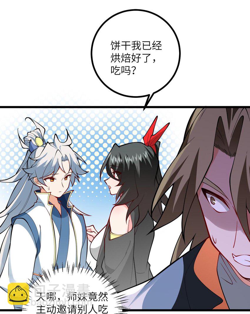 108 踢山门-第108话