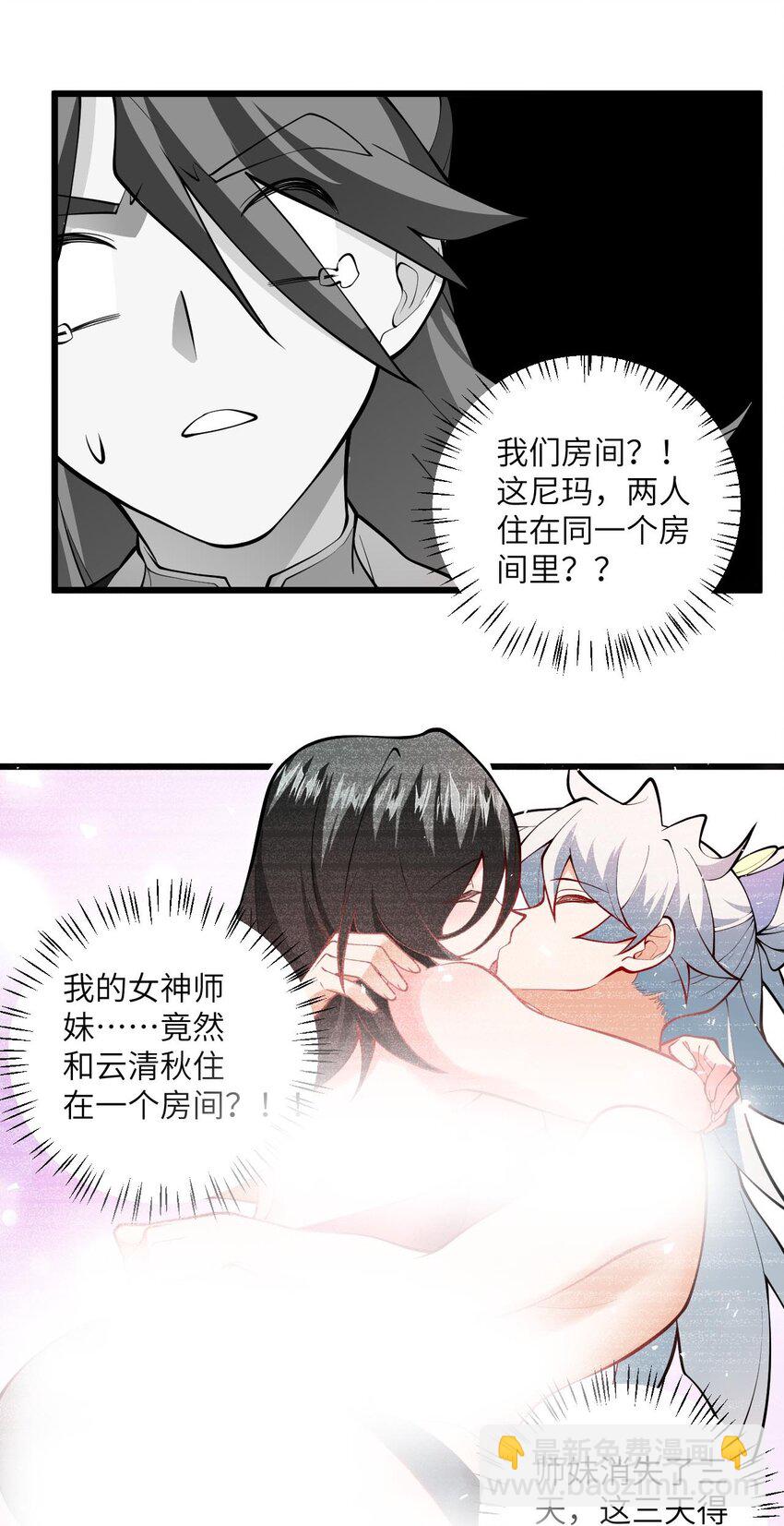 108 踢山门-第108话