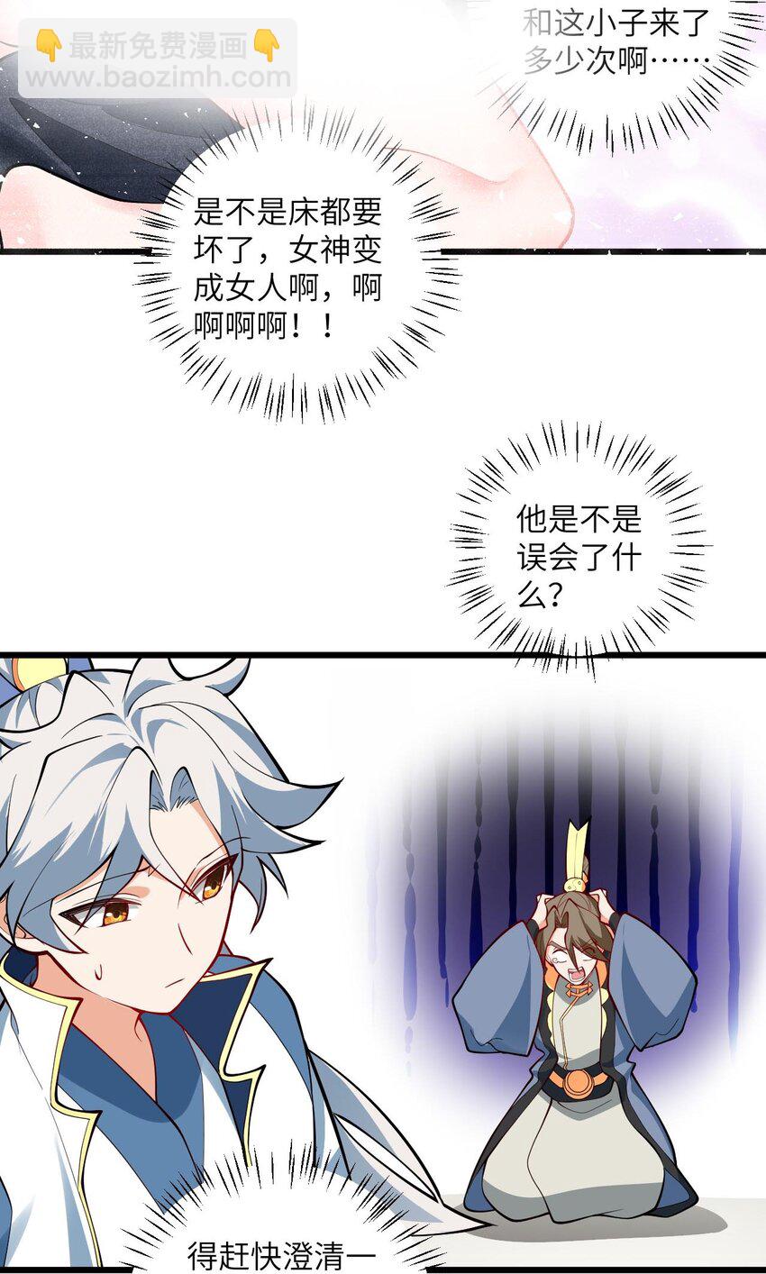 108 踢山门-第108话