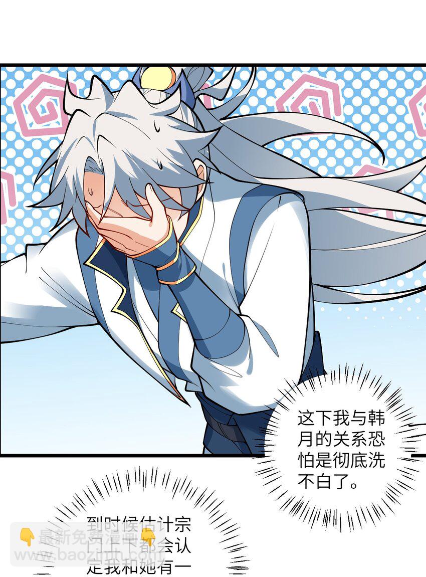 108 踢山门-第108话