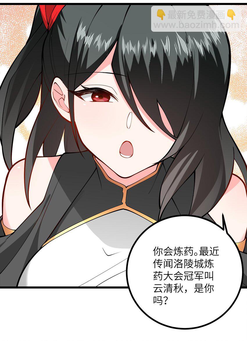 108 踢山门-第108话