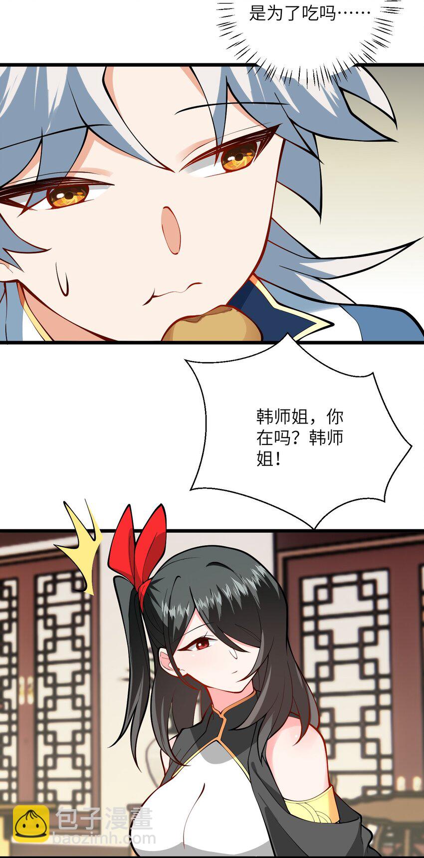 108 踢山门-第108话