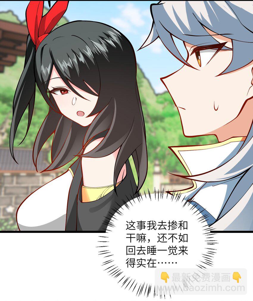 108 踢山门-第108话