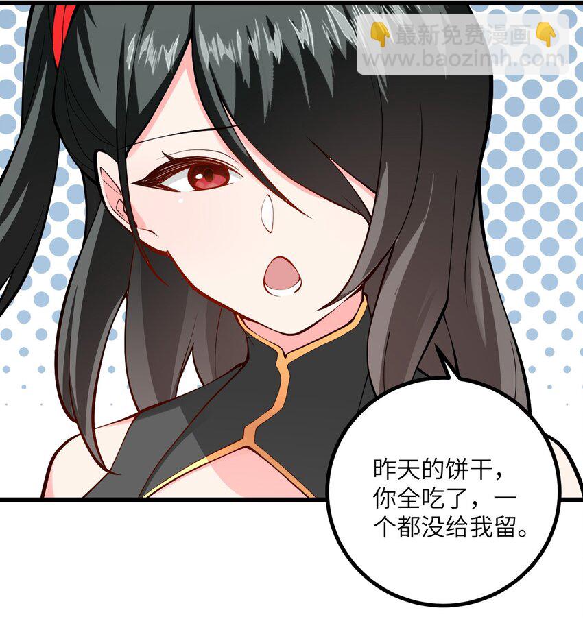 108 踢山门-第108话