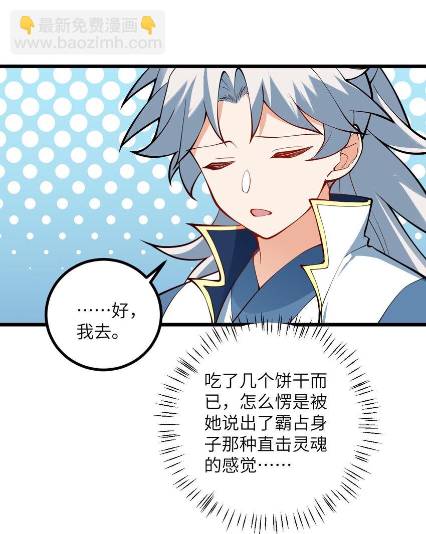 108 踢山门-第108话