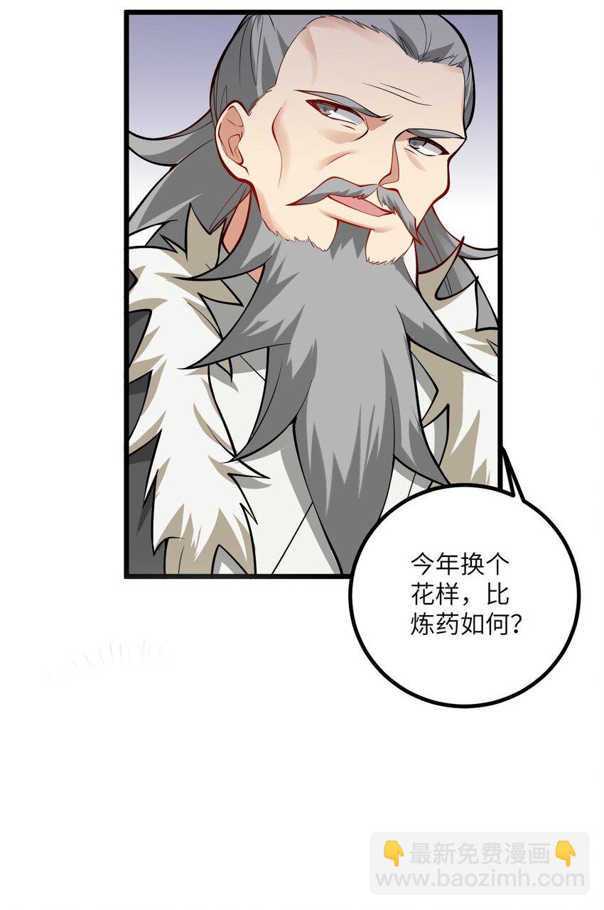 108 踢山门-第108话