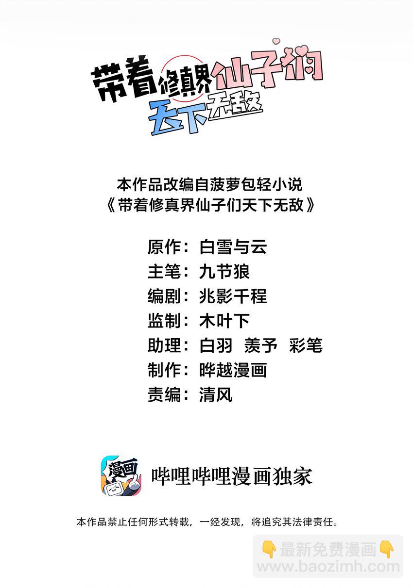 012 大坏蛋，杀狗了！(1/2)-第12话