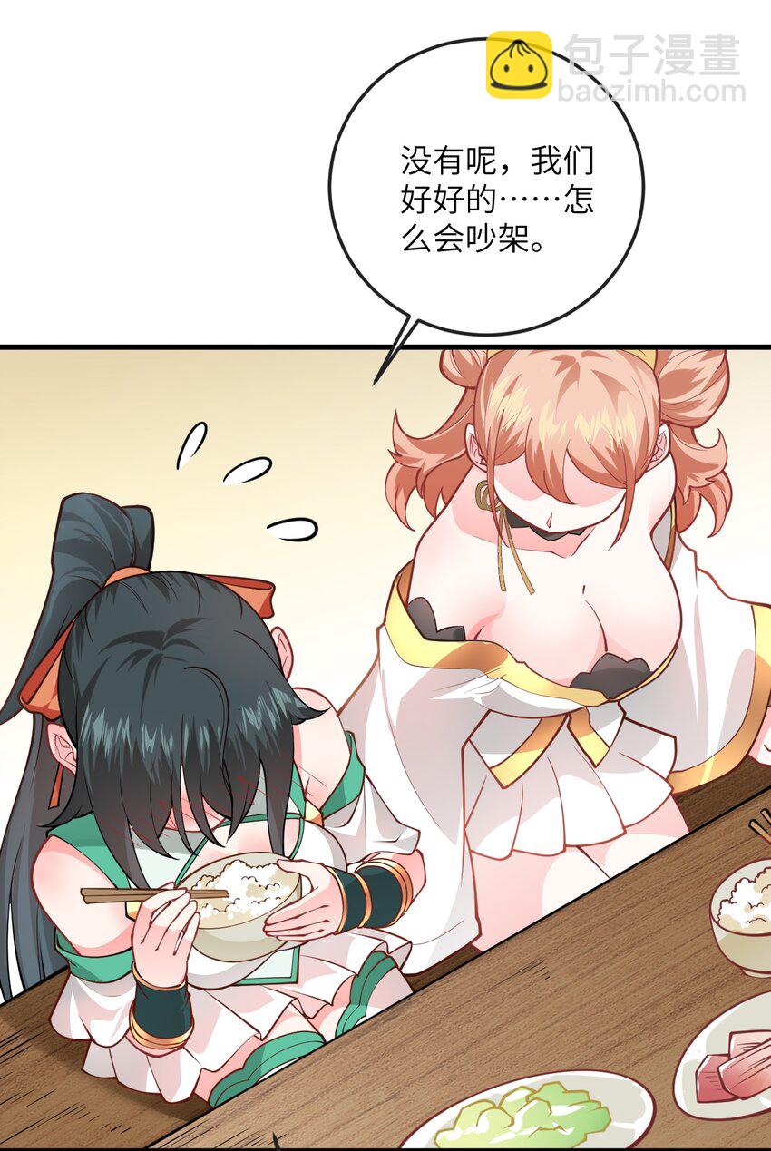 012 大坏蛋，杀狗了！(1/2)-第12话