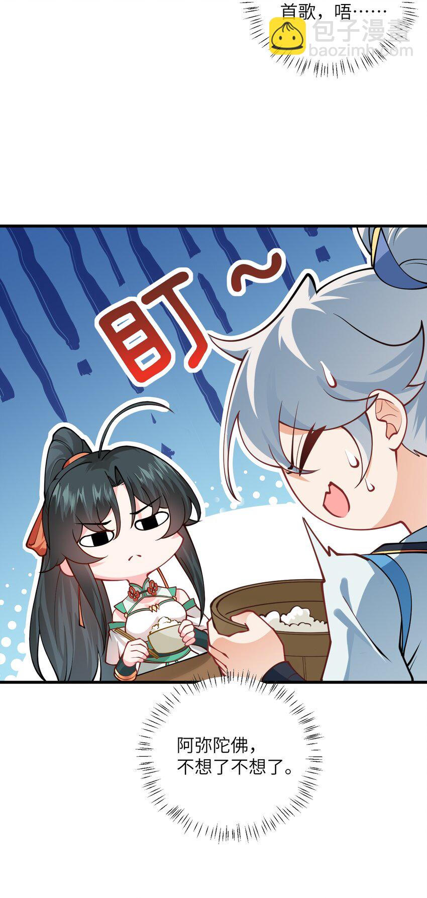 012 大坏蛋，杀狗了！(1/2)-第12话