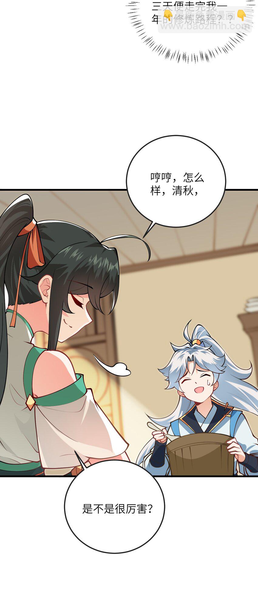 012 大坏蛋，杀狗了！(1/2)-第12话