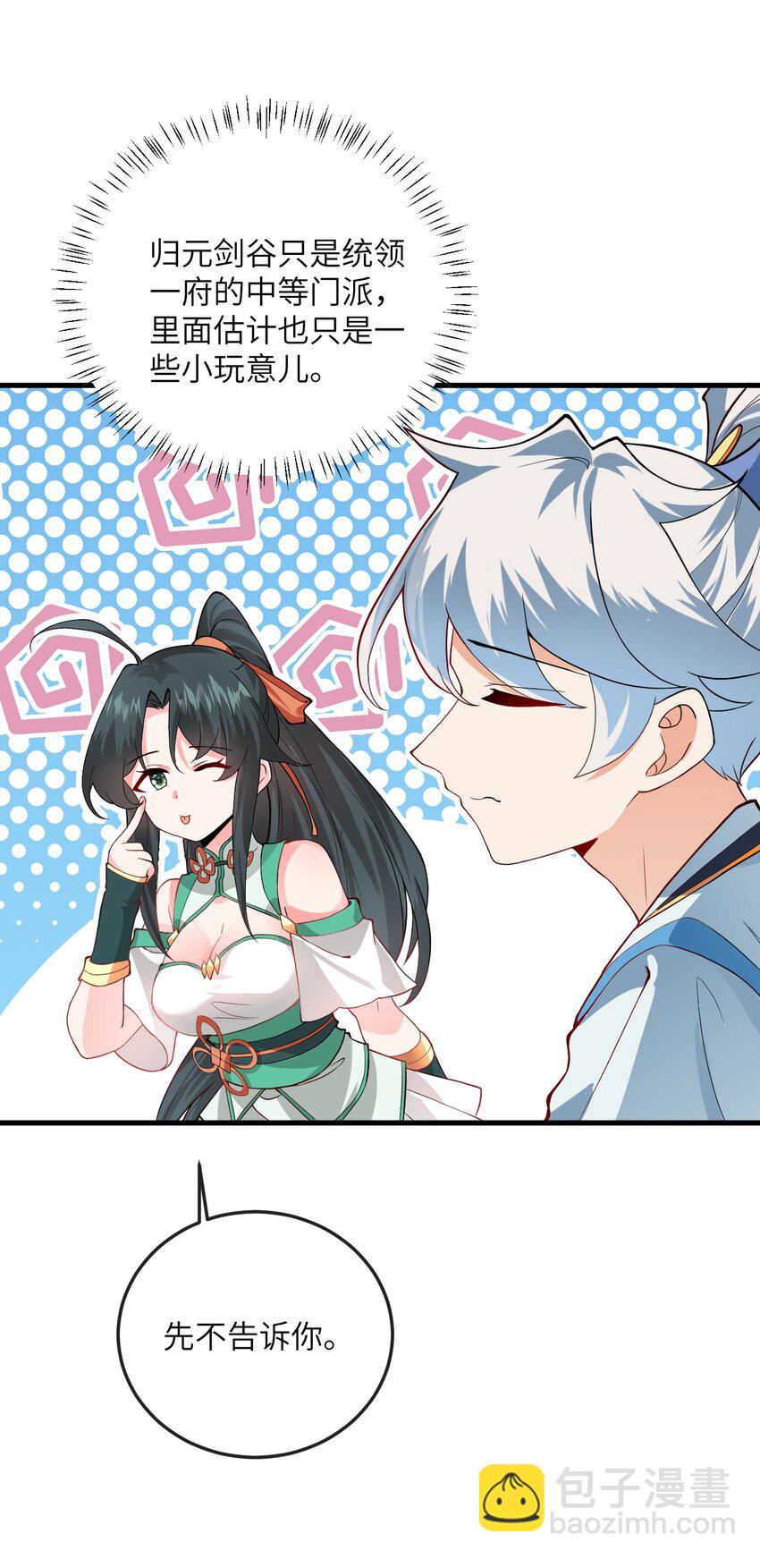 012 大坏蛋，杀狗了！(1/2)-第12话