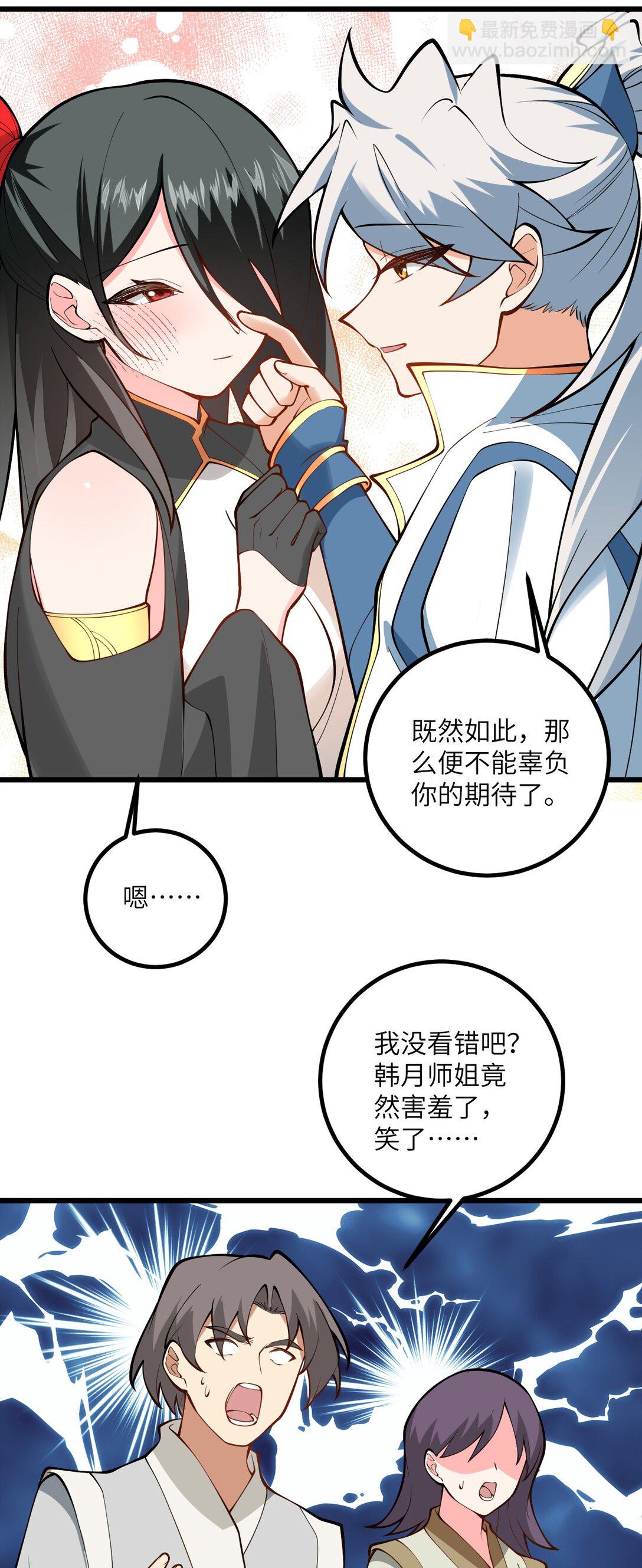 110 我都不知道该怎么输-第110话