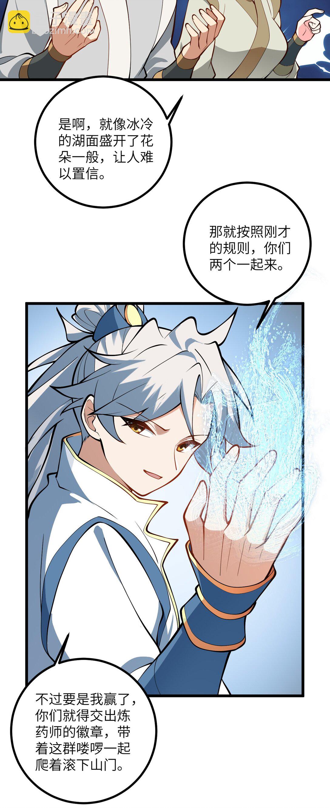 110 我都不知道该怎么输-第110话