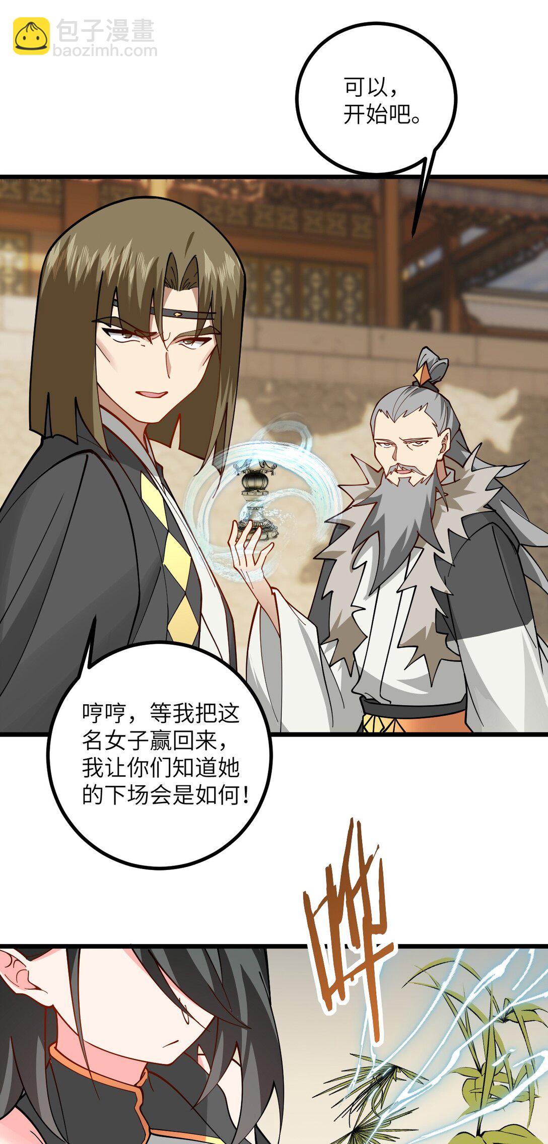 110 我都不知道该怎么输-第110话