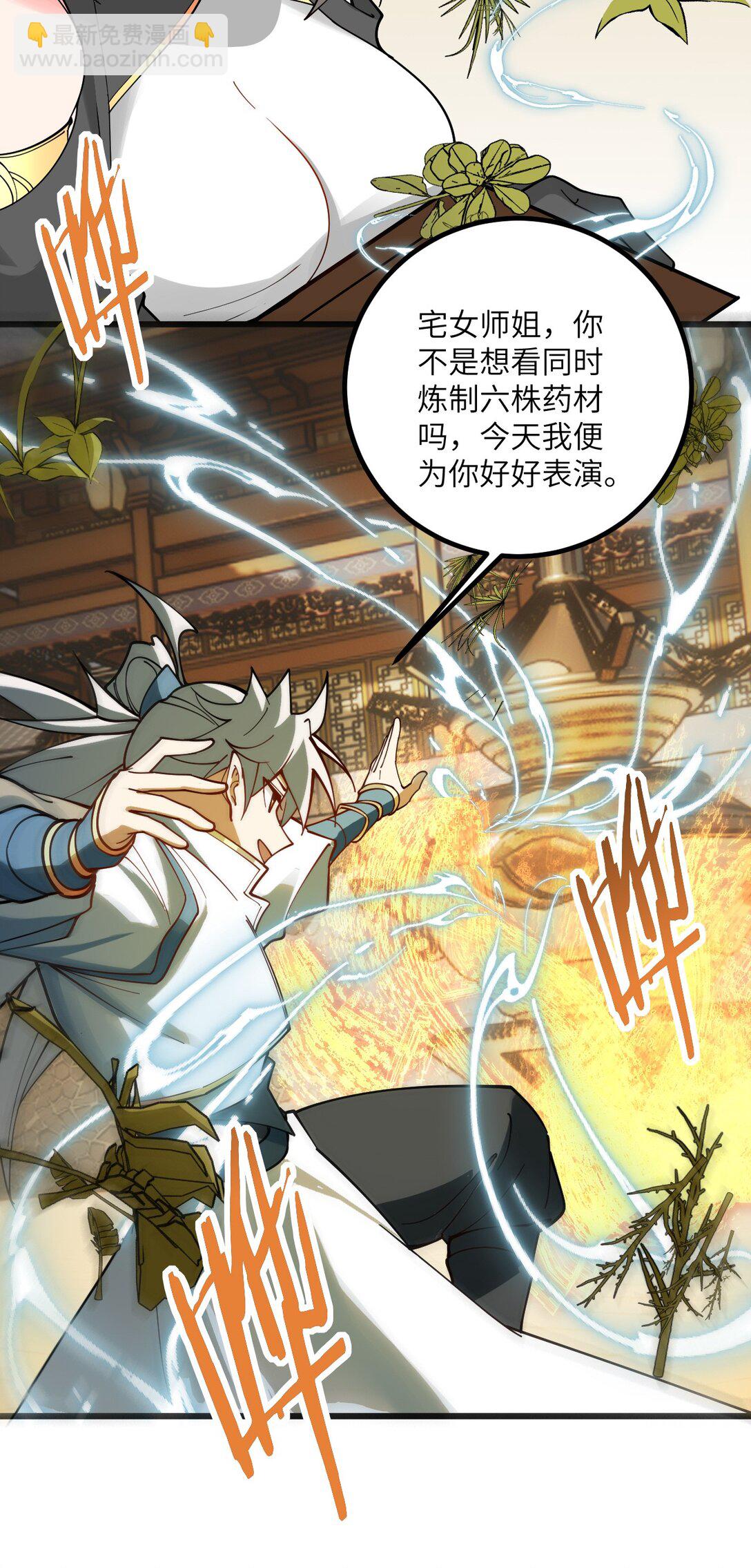 110 我都不知道该怎么输-第110话