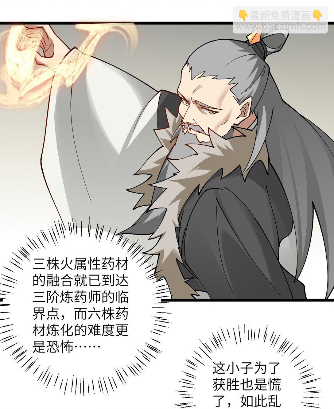 110 我都不知道该怎么输-第110话