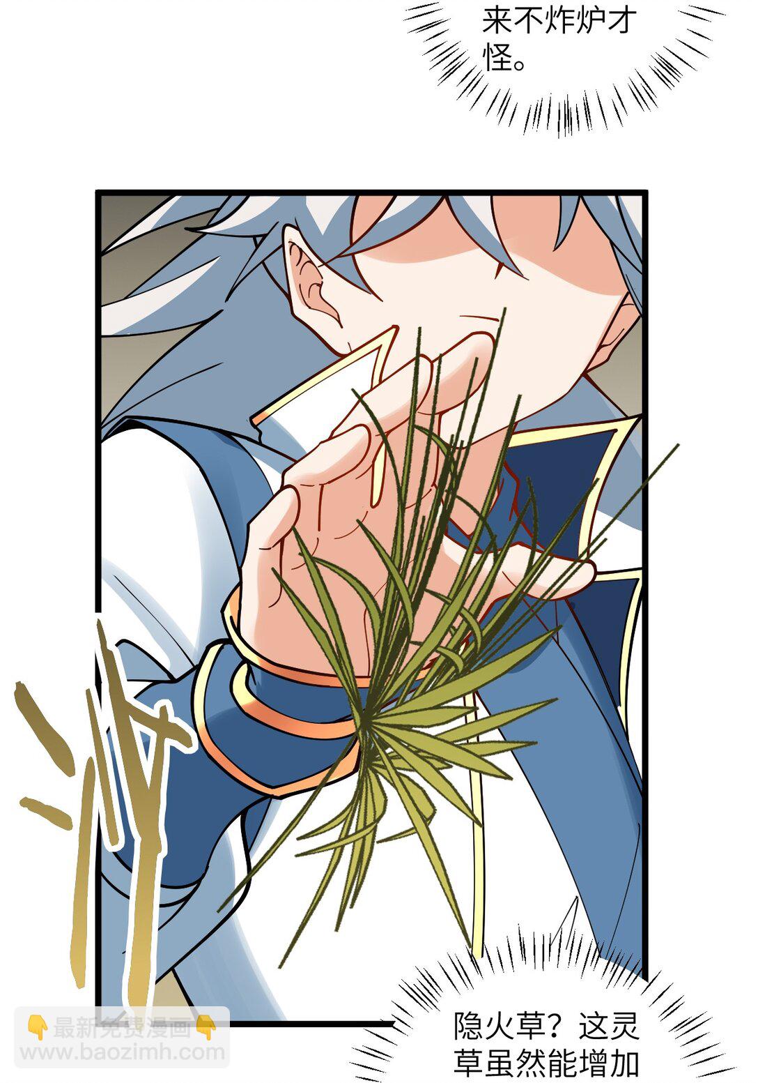 110 我都不知道该怎么输-第110话